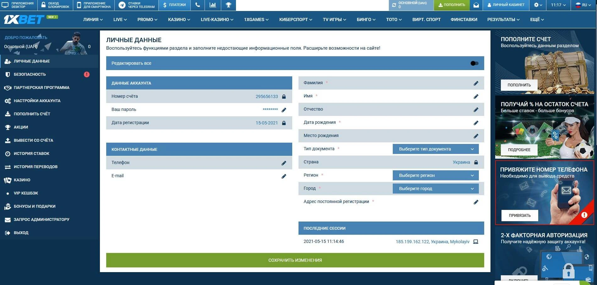 Варианты где найти рабочее зеркало 1xBet